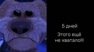 Сколько осталось до конца лета? грустные лица бена