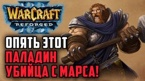 И вновь этот Паладин-Убийца с Марса: Starbuck (Hum) vs Lawliet (Ne) Warcraft 3 Reforged