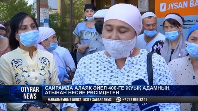 Сайрамда алаяқ әйел-ге жуық адамның атынан несие рәсімдеген смотреть онлайн