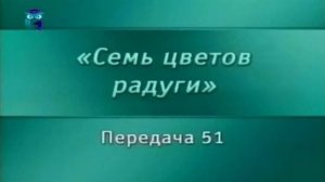 Искусство # 51. История открытия и изучения памятников палеолитической живописи. Часть 1