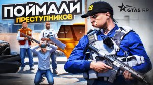 ФБР ПОЙМАЛИ МАЛЕНЬКИХ ПРЕСТУПНИКОВ В ГТА 5 РП | GTA 5 RP ALTA