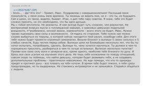 СОВЕТЫ СЕБЕ В ПРОШЛОМ 2 - АПВОУТ