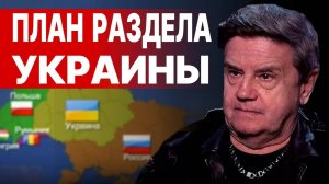 КАРАСЕВ: КРОМЕШНЫЙ АД перед ВЫХОДОМ НА МИР! "РУБЕЖ" ВОЗМЕЗДИЯ И ПЛАН РАЗДЕЛА УКРАИНЫ! НАД ПРОПАСТЬЮ