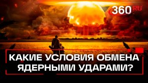 Завтрак на фоне взрыва и фольга против радиации. Ядерный удар – что думают в мире?