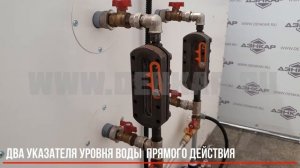 Паровой котёл марки "ПАР". ДЭНКАР"