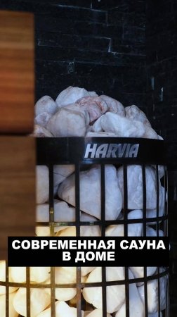 Современная сауна в своем доме