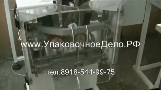 Упаковщик семечки, орешек, кофе флоупак Расфасовочно упаковочная машина