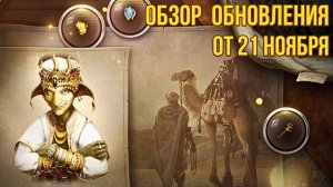 [BDO]📄 ОБЗОР ОБНОВЛЕНИЯ ОТ 21.11.24 / АП ОХОТЫ, УРОЖАЯ / НОВОЕ ПРОИЗВОДСТВО / КРУТЫЕ СКИДКИ В ШОПЕ