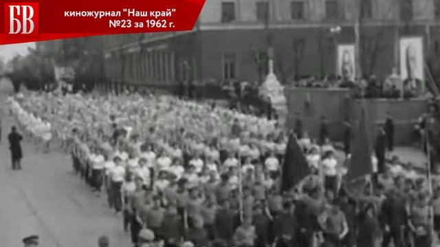 Киножурнал "Наш край" №23 за 1962 г. - Брянск