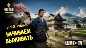 SENGOKU DYNASTY ПРОХОЖДЕНИЕ В 2К ► РЕЛИЗ ИГРЫ. ЯПОНСКОЕ ВЫЖИВАНИЕ