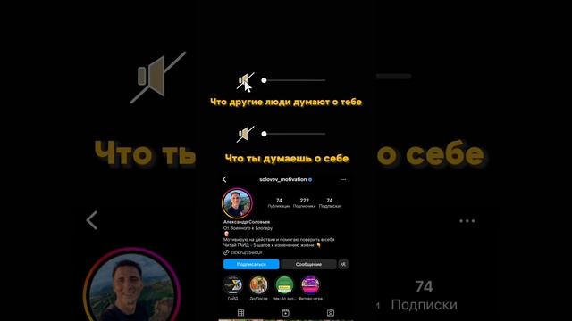 Как перестать бояться чужого мнения? #мотивация #мнениелюдей