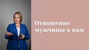 Отношение мужчины к вам \\ Анастасия MON \\ Школа "Сила Таро" #гаданиеонлайн #гадание #картытаро