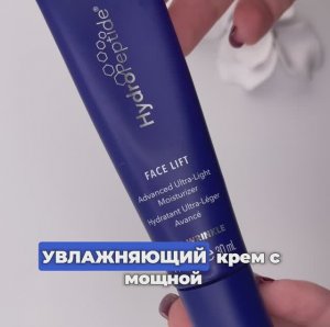 HYDROPEPTIDE FACE LIFT 30 мл.