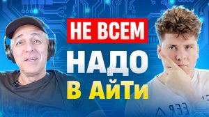 Карьера программиста / Образование в IT / Войти в АйТи / Инженер Спок в гостях у Влада Левина