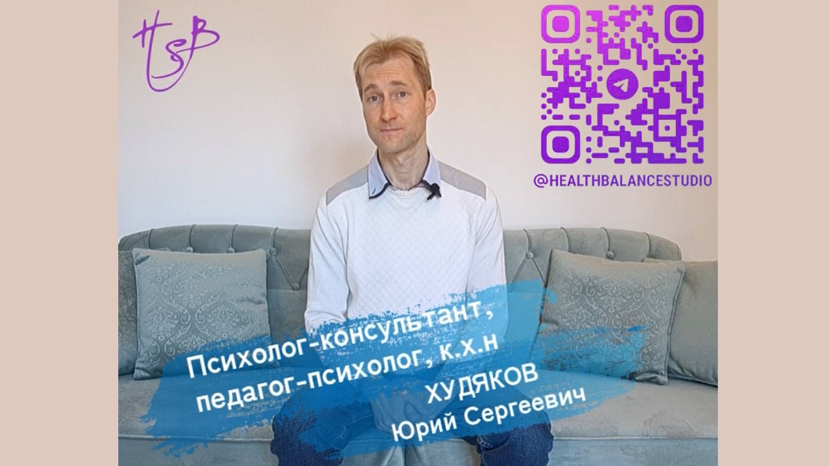 Аутогенная тренировка