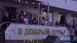 Последний звонок. Выпуск 2023. Лицей БРУ. Концертная часть.