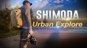 Обзор фоторюкзака Shimoda Urban Explore. Стильно, надёжно, дорого