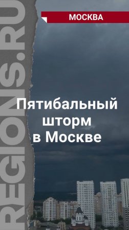 Шторм ожидается в ближайшие несколько часов