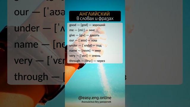 ⚠️ ОБУЧЕНИЕ АНГЛИЙСКОМУ ЯЗЫКУ НА СЛУХ | 🎧 Английские слова и их перевод