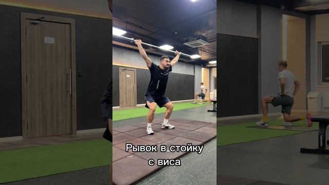 Рывок: рывковые протяжки с пола/с виса, рывок в стойку, рывок в сед.