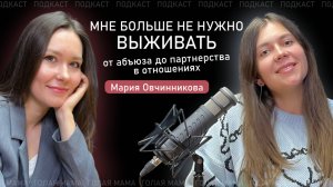 КРИЗИС В ОТНОШЕНИЯХ: ОТ АБЪЮЗА ДО ПАРТНЕРСТВА