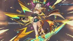 Крутки Шилонен в Genshin Impact