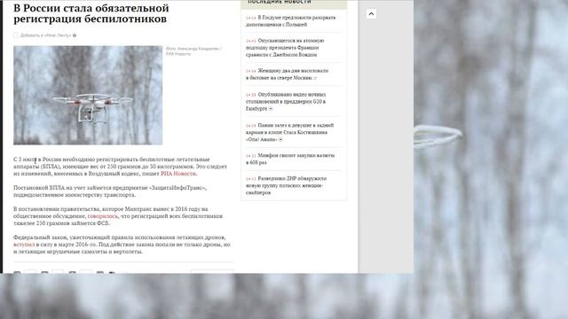 Обращение Ютубирам и Блогерам В России стала обязательной регистрация беспилотников
