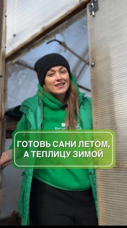 подготовка теплицы к зиме |теплица | советы садоводу