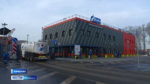 В Кемерове открыли новый топливный терминал