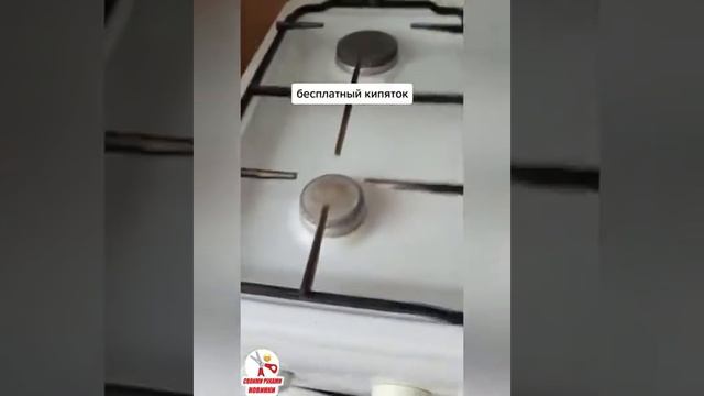 Бесплатный кипяток смотреть онлайн