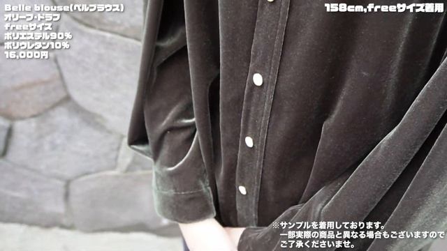 ベロアにファスナー？｜Belle blouse смотреть онлайн