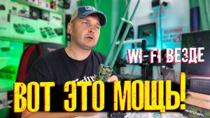 Wi-Fi НА МАКСИМУМ! Расширил сигнал на весь район помощью WAVLINK AC1200!