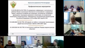 Публичное обсуждение результатов правоприменительной практики в 2024 году 20.11.2024