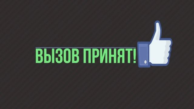 Вормикс Вызов №1 Принят смотреть онлайн