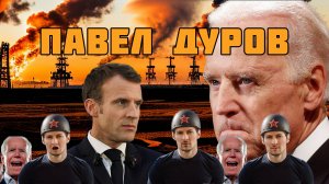 САШКА - Освободите Дурова (официальный клип с требованием вернуть Павла Дурова), 2024