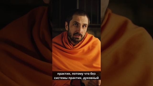 Что такое духовный путь #духовныйрост #духовноеразвитие