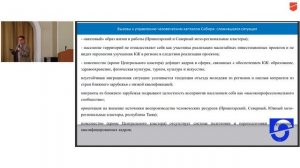 Второй доклад. Бухарова Е.Б., Воронцова И.П. Тенденции в области человеческого капитала в условиях н