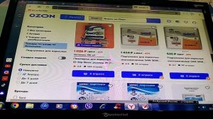 покупка ТСР на Озоне
