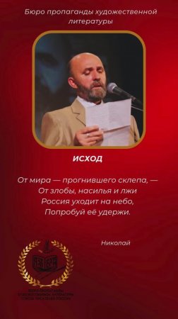 Николай Зиновьев "Исход"