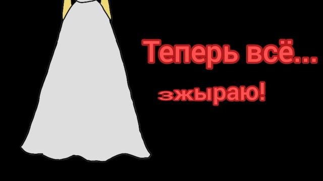 Тератома(Official Video) Cover Marina Stamt