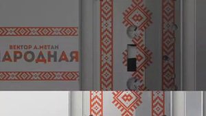Вектор А. METAN Народная