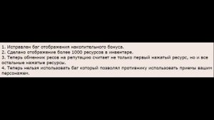 Отображение бонуса и ресурсов исправлено! Бойцовский клуб Combats-Club.Com Браузерная БК игра онлайн
