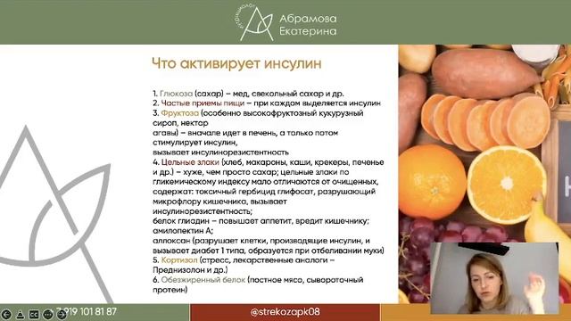 инсулинорезистентность