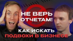 Финансовый компас: КАК ОЦЕНИТЬ бизнес и выбрать ПРИБЫЛЬНЫЕ активы | Александр Сиденко