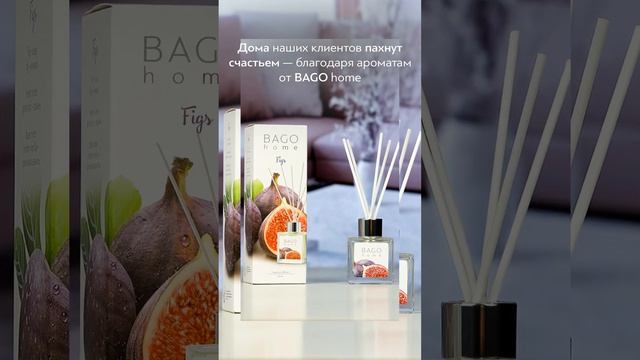 Дома наших клиентов пахнут счастьем