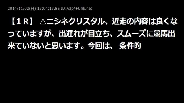 園田競馬馬券見解スレッド【2ch】 смотреть онлайн