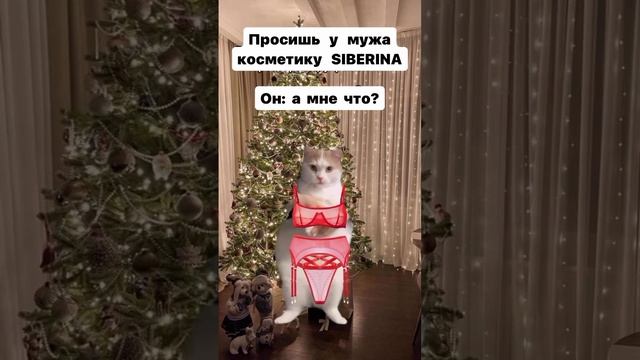 Отзыв на натуральную косметику SIBERINA