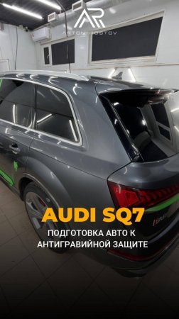 Audi SQ7

Демонтировали старую пленку, подготовили кузов перед оклейкой в антигравийную пленку.