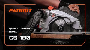 Пила циркулярная PATRIOT CS 190