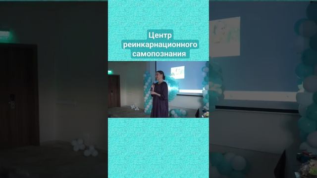 Практики реинкарнационного самопознания